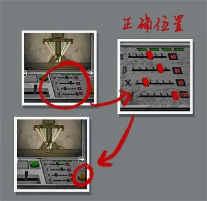 山村老屋2废弃医院第四章图