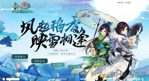 剑网3指尖江湖图片