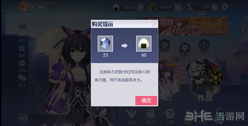 约战精灵再临体力3