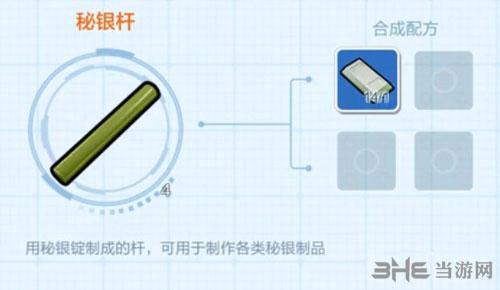 乐高无限秘银杆2