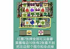 羊了个羊10.17怎么过 过关攻略一览