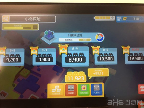 宝可梦探险寻宝静寂台地8-4图片