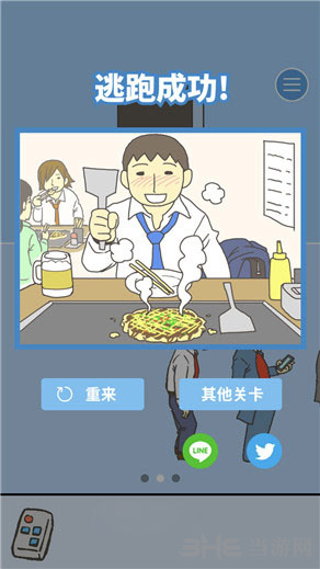 逃离公司2第4关图片6