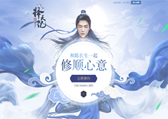 《择天记手游》预约全面开启 一手资料抢先来看