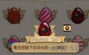 姬魔恋战纪总兵长彩蛋图片