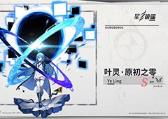 星之彼端叶灵事件怎么选 选项攻略分享