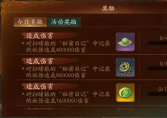 神都夜行录阳光怎么获得 阳光体力获得方法攻略