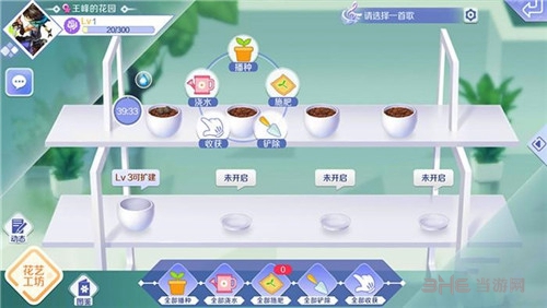 QQ炫舞手游鲜花截图3
