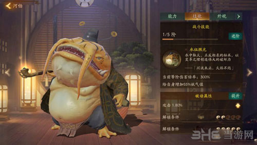 神都夜行录河伯