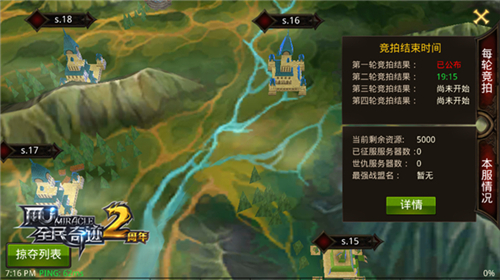 全民奇迹MU截图2