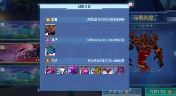 我的起源元素炎魔