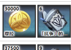 原神熄星精粹换什么好 精粹商店兑换攻略