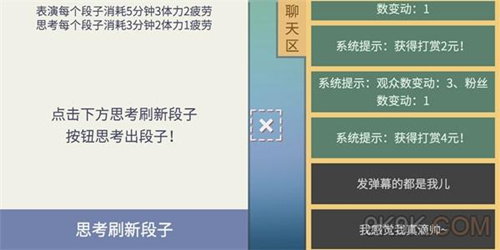 属性与生活3