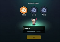 坎公骑冠剑人物性格怎么选 开始性格选择推荐