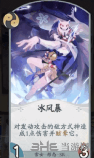 代号SSR眩晕词缀卡牌图