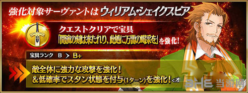 FGO莎士比亚宝具