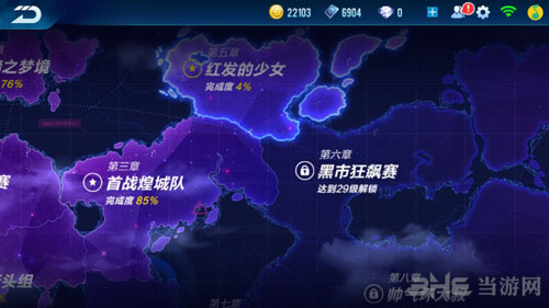 QQ飞车手游剧情第三章截图