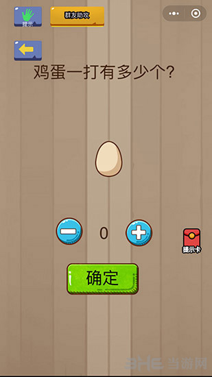 微信脑力大乱斗第86关图片2