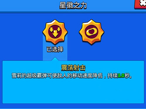 荒野乱斗游戏截图2