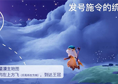 光遇国王先祖可以兑换什么 全部道具物品一览