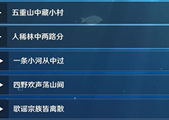 原神上锁的箱子密码是什么 密码解谜分享