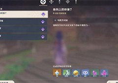 原神鱼钩的物尽其用怎么接 任务接取方法条件一览