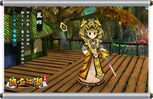 热血江湖手游截图5