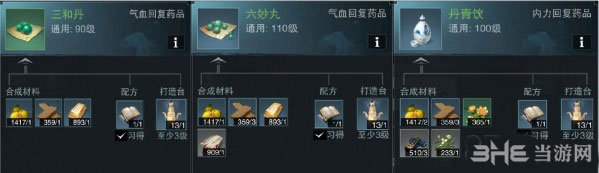 楚留香手游秘药炼制截图4