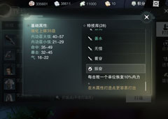 楚留香手游振奋特技怎么获取 振奋特技获取途径介绍