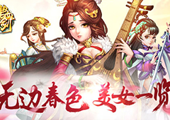 无边春色《碧血剑》女性角色大公开