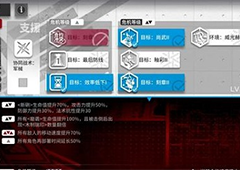 明日方舟尚蜀山道低配怎么过 通关流程攻略