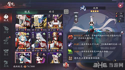 风师