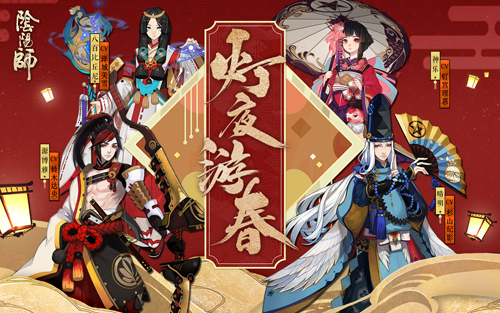 阴阳师图片