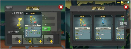 僵尸榨汁机图片4