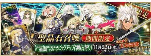 fgo国服卡池2019图片23