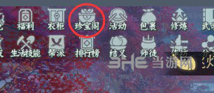 楚留香手游交易截图1