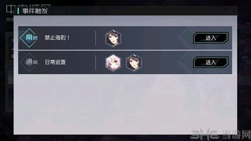 永远的7日之都椎名真由理图片6