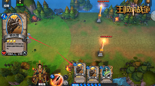 王权的战争图片2