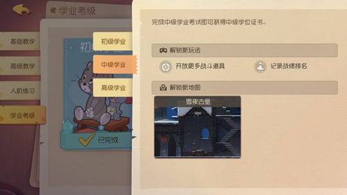 猫和老鼠1
