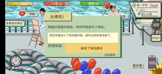 下一站我的大学女大三抱金砖2
