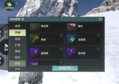 妄想山海寄生草怎么采集 采集位置介绍