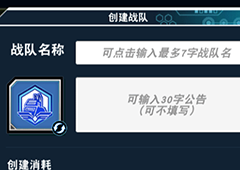 游戏王决斗链接战队怎么开启 战队开启条件介绍