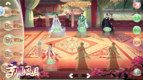 京门风月截图3