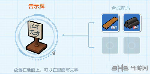 乐高无限告示牌2