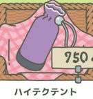 旅行青蛙道具图片7