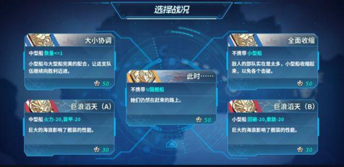 战舰少女R沸腾的大洋EX6极地突袭困难玩法3