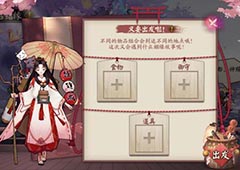 阴阳师结缘历练搭配攻略 风铃特殊组合详解