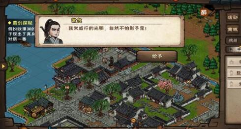 烟雨江湖图片