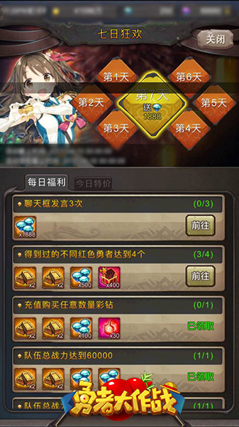 勇者大作战截图4