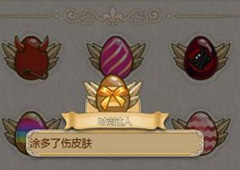 姬魔恋战纪腮红彩蛋获得攻略 腮红彩蛋怎么得